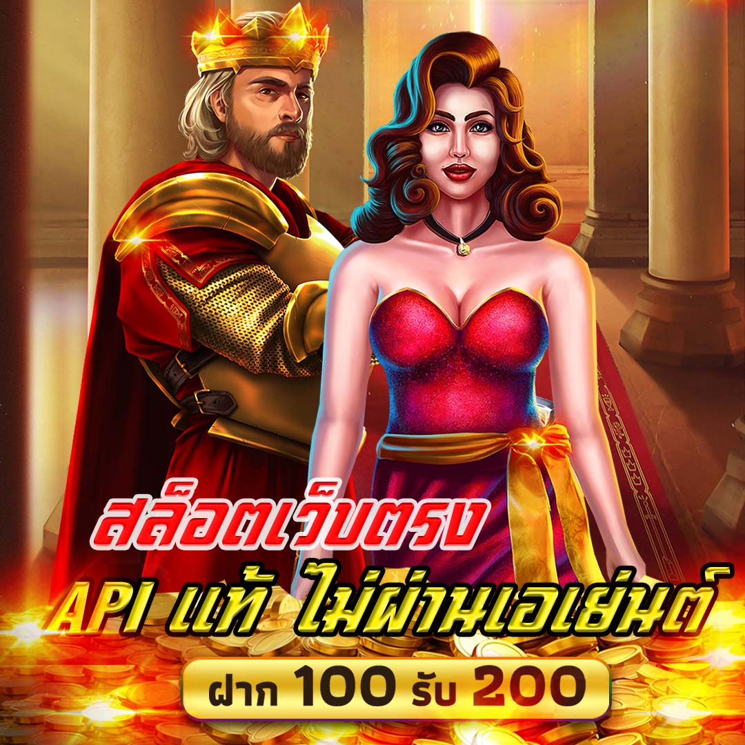 สล็อตเวบตรง เวบสลอต ค่ายใหญ่ อันดับ 1 สล็อต API แท้ 100% จากต่างประเทศ